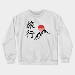 Travel Kanji. Crewneck Sweatshirt